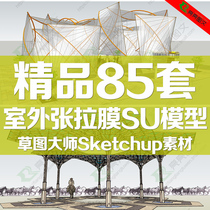 SU model material Library outdoor tensioned film SketchU grass master canopy Pavilion seat landscape sketch