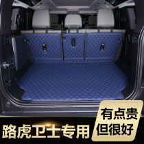 Suitable for Land Rover Defender Star Pulse Discovery Sport Evoque Range Rover Discovery Shen Xing full surround trunk pad
