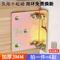 3mm super thick solid wood heavy duty bed hinge left and right bed insert big bed adhesive hook corner code furniture screw bed accessories