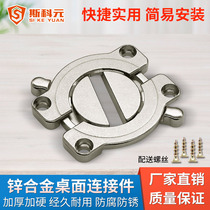 New super thick thick zinc alloy desktop combination Wood assembly connector fastening fastener hardware splicing accessories