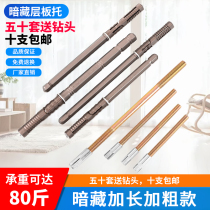 New laminate holder concealed bracket lined with wall separator fixed expansion concealed long plate pin shelve with coarse