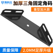 Bed angle code 90 degree three-sided angle iron bed angle strut ribs frame soft bed connection accessories L-shaped angle code medium baking black