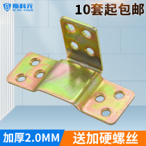 Queen-size bed hinge plus thick wooden bed beam Hardware buckle angle iron bed bracket bed hook Bed angle code accessories 2mm
