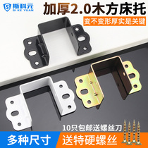 Bed Hang Buckle Bed Close Hinged Bed Hang Angle Code Thickened Bed Gear Hook Solid Wood Bed fixed accessories Bed Tobeam Hardware