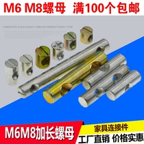 Furniture horizontal hole nut cylindrical vertical hammer head one-word nut bookcase childrens childrens bed hardware connection accessories M6M8