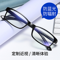 Anti-radiation glasses anti-blue mobile phone computer eye protection eye myopia mirror female men flat mirror without degree