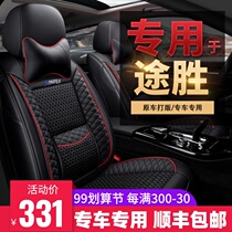 Dedicated to Beijing Hyundai Tucson Seat Cover All-round Four Seasons General New Car Cushion Summer Ice Silk Seat Cover