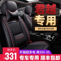 Buick Lacrosse seat cover All-inclusive car seat cover New all-inclusive four seasons universal special seat cover summer seat cushion