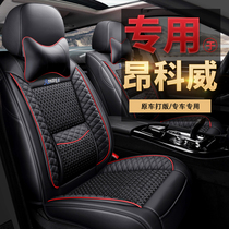Buick Enkeway s cushion full set of four seasons universal car seat cushion winter seat cover all-inclusive special car seat cover