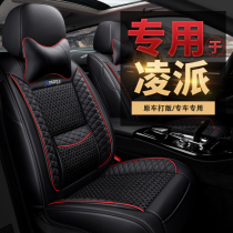 Dedicated to Honda Lingpai seat cover full surround car seat cushion Four Seasons general all-inclusive seat cover summer seat cushion
