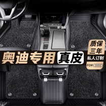 Audi A6L Q5L Q7 A7 A8L A4L A5 A3 Q3 Q2L car mats leather dedicated all-around