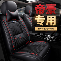 Apply Geely imperial seat cover full package 4th generation gl gs summer seat cover Seat Cushion ec7 Car Cushion
