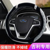Applicable to Geely Boyue pro Bingrui Vision X3 Bonyue X6 Star Ruihao gs gl plush steering wheel cover winter