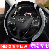 Suitable for southeast DX7 DX3 DX5 V3 Lingyue V5 Lingzhi V6 Lingshi A5 wing dance plush steering wheel cover winter