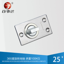 Pepsita small Earth shaft 360 degree rotating ground shaft 100kg