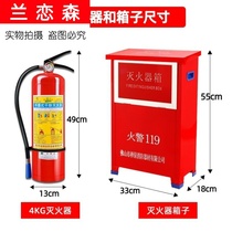 Fire equipment set car combination carbon dioxide plant household shop portable small fire extinguisher box