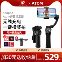 Snoppa Atom Stabilizer Anti-shake Suitable for Xiaomi Huawei mobile phone video camera Handheld folding camera Three-axis gimbal shooting Three-legged bracket vlog video artifact