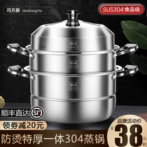 Steamer large 304 stainless steel household 2 three layers thick steamer steamed buns four layers cooking stew induction cooker gas stove