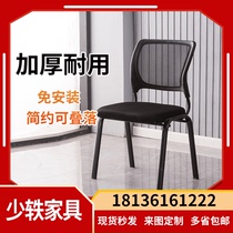 Staff training chair net cloth chair conference chair simple office chair computer chair mahjong chess Chair Economic News chair