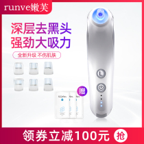 Nenfu suction blackhead artifact Big suction electric blackhead acne suction device Pore cleaner beauty salon special