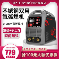 Shanghai Gong WS-250 argon arc welding machine professional stainless steel cold welding household small 220V industrial grade dual-purpose welding machine