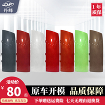 Suitable for J6p side panel corner J6P deflector front face panel j6m side corner plate Front side accessories