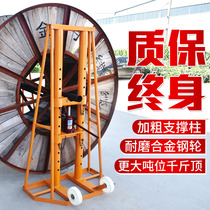 Cable pay-off rack 5 tons 8 tons 10 tons 12 tons heavy-duty vertical horizontal electric hydraulic lifting cable reel pay-off rack