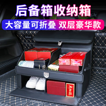 Car trunk storage box Car storage artifact Car trunk folding storage finishing box Essential supplies