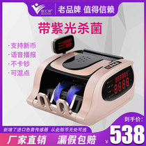 Money detector Class B intelligent mixed point bank special small mini Office 2019 new RMB money counting machine