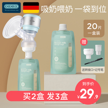 German OIDIRE milk storage bag breast milk preservation bag disposable storage can be connected to breast pump special milk storage