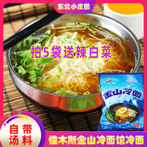 Northeast Cold Noodles Jiamusi Jinshan Cold Noodles North Korea Cold Noodles Sweet and Sour Mouth Full of 4 Pieces