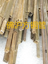 T2 copper square tube Copper square tube Brass square pass Hollow copper rod Copper round tube Square copper tube