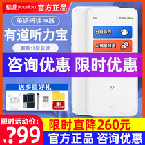 Internet is easy to have a hearing treasure intelligent learning machine Rereading machine Students English learning Divine Instrumental Tablet Little Begg