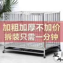 Star Hopper Plus Coarse Thickened Stainless Steel Dog Cage Folded Pet Cage Farfight Haschichkin Mound Large Canine Cage