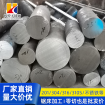 304 316L stainless steel black rod Guangyuan 310s solid rod 303 round steel wool yuan 201 straight round rod zero cutting