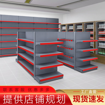Supermarket shelf Convenience store display shelf Commissary snack pharmacy stationery store Maternal and child single and double-sided hole board rack