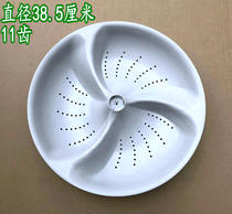 Haier XQS75-BZ1228 XQS75-BZ1218 AM BZ1228AM washing machine pulsator disc 38 5CM