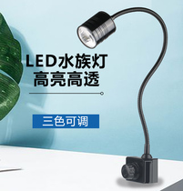 Sensen fish tank spotlight South American landscaping LED light Sanhu viewing original cylinder spotlight fish tank light South American cylinder spotlight