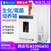 Shanghai Boxun Biochemical Mold Incubator Laboratory Microbial Bacterial Tissue Incubator BOD Constant Temperature and Humidity