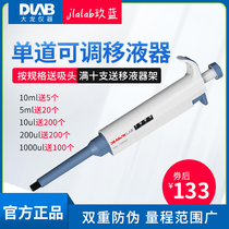 Dalong pipette TopPette single-channel adjustable pipette continuous digital microsampler large capacity