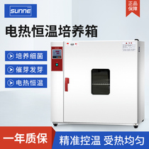 Shanghai Shangyi Laboratory Bacterial Microbial Peritoneal Fluid Seed Germination Chamber Thermostatic Incubator Thermostatic Incubator