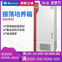 Shanghai Boxun BSD-400 Precision controlled temperature laboratory BOD thermostatic oscillatory culture box Boxless and environmental protection