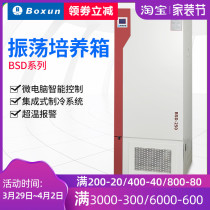 Shanghai Boxun BSD-400 Precision controlled temperature laboratory BOD thermostatic oscillatory culture box Boxless and environmental protection