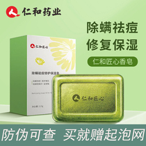 Renhe Pharmaceutical ingenuity acne in addition to mite soap Sulfur deep cleaning men to mite face soap women