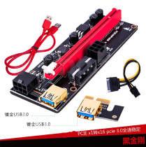 Enhanced 009s PLUS PCI-E graphics card extension cord USB3 0 adapter PCIE1 to 16