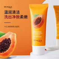 u try first with papaya net skin and beauty cream foam Mix clean and soft and refreshing and moisturizing and moisturizing the flagship store