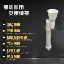 Urinal drain pipe accessories PVC water urinal drainer deodorant drainer Wall-mounted urinal drainer