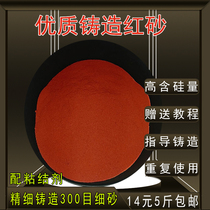 Sand casting special red sand cast copper iron Babbitt aluminum alloy mold parts sand box 120 mesh 300 mesh fine red sand