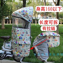 Electric car child seat rear awning windproof cotton canopy primary school students raised and lengthened windproof canopy