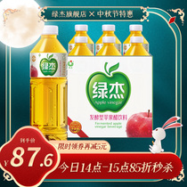 Green Jie fermented apple cider vinegar beverage full box 1 23L * 6 bottles of sucrose-free fruit vinegar juice drink